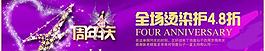 4周年慶鏡貼圖片
