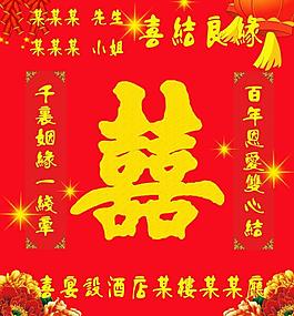 酒店婚宴指示牌圖片