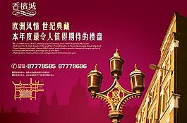 樓盤廣告香檳城圖片