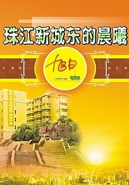 樓盤宣傳單圖片