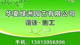 綠色環(huán)保指示牌圖片