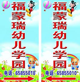 幼兒學園指示牌圖片