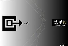 洗手間指示牌圖片