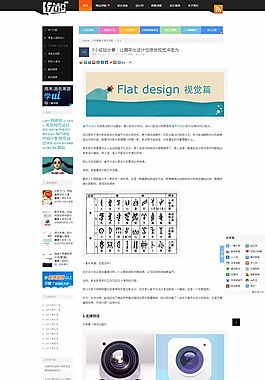 網頁設計