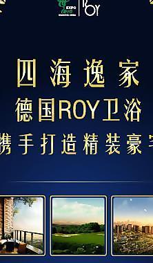 楼盘易拉宝广告图片