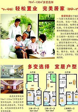 樓盤 房地產(chǎn)圖片