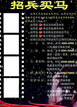 招聘图片