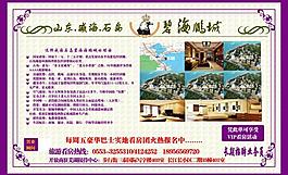 樓盤宣傳單圖片