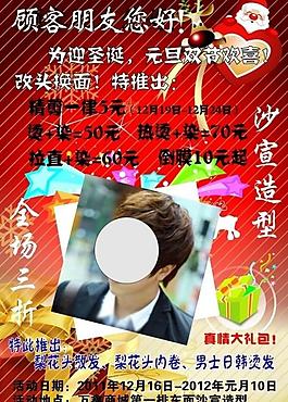 沙宣造型圖片
