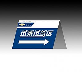 雪佛蘭汽車指示牌圖片
