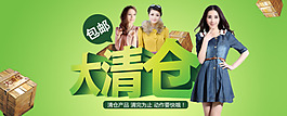 包郵淘寶大清倉