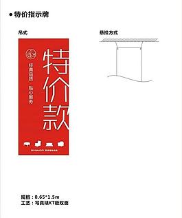 雙虎家私名品國慶活動特價指示牌圖片