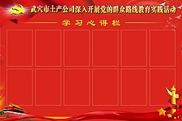 學習心得