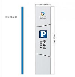 停車場牌圖片