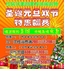 圣誕 元旦圖片