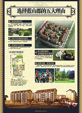新樓盤宣傳單圖片