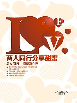 情人節(jié)海報(bào)設(shè)計(jì)