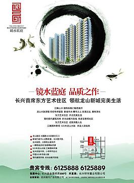 房地產(chǎn)樓盤廣告圖片