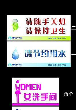 洗手間指示牌圖片