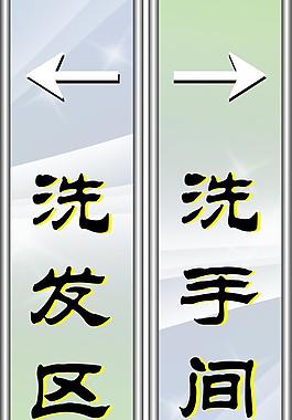 洗手間指示牌圖片