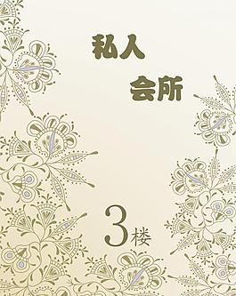 花紋圖片