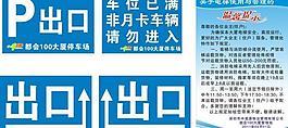 溫馨提示圖片