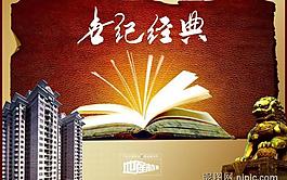 樓盤宣傳設(shè)計psd模板圖片