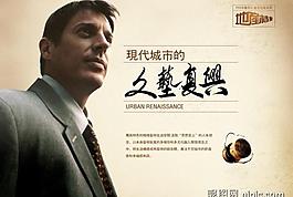 樓盤宣傳設(shè)計psd模板圖片