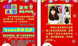 逸絲造型圖片