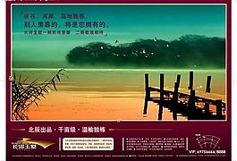 長河玉墅樓盤廣告圖片