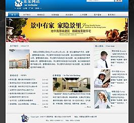 樓盤銷售企業網站圖片