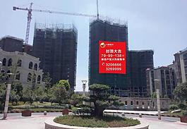 樓盤條幅圖片
