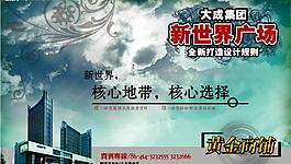 房地產(chǎn)樓盤5圖片