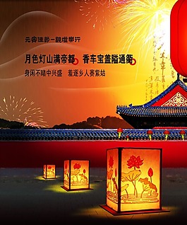 元宵赏灯