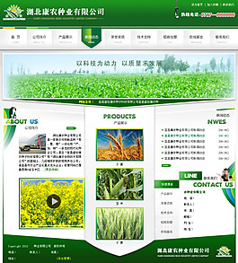 種子科技index