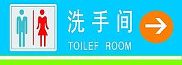 洗手間指示牌圖片