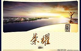 樓盤宣傳設(shè)計psd模板圖片