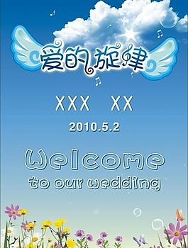 愛的旋律圖片