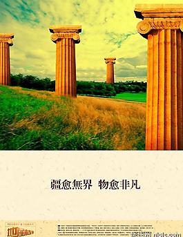 樓盤(pán)宣傳設(shè)計(jì)psd模板圖片