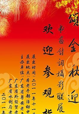 歡迎牌圖片