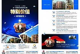 房地產(chǎn)樓盤(pán)廣告宣傳圖片