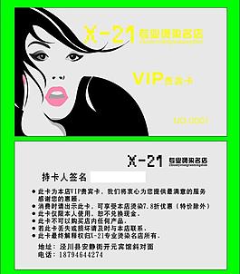 pvc卡 會元卡圖片