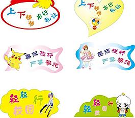 幼兒園指示牌圖片
