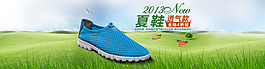 淘寶夏鞋透氣款廣告圖