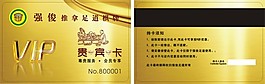 貴賓卡