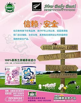 奶粉 指示牌 紐貝斯特圖片