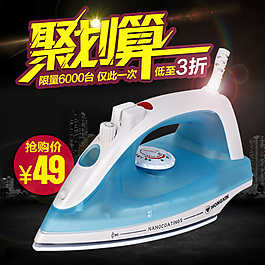 淘寶直通車圖