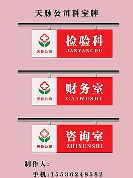 科室牌圖片