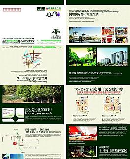 花園式新樓盤推廣圖片