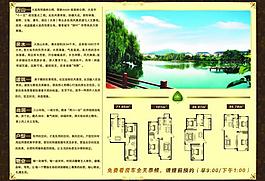 房地產(chǎn) 樓盤 單頁圖片